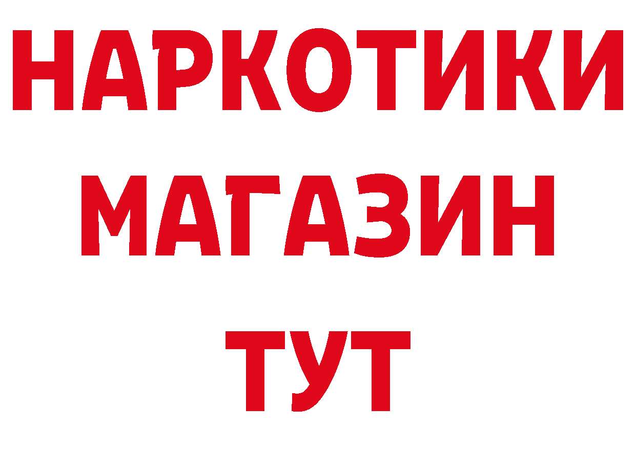 Героин гречка зеркало сайты даркнета блэк спрут Видное